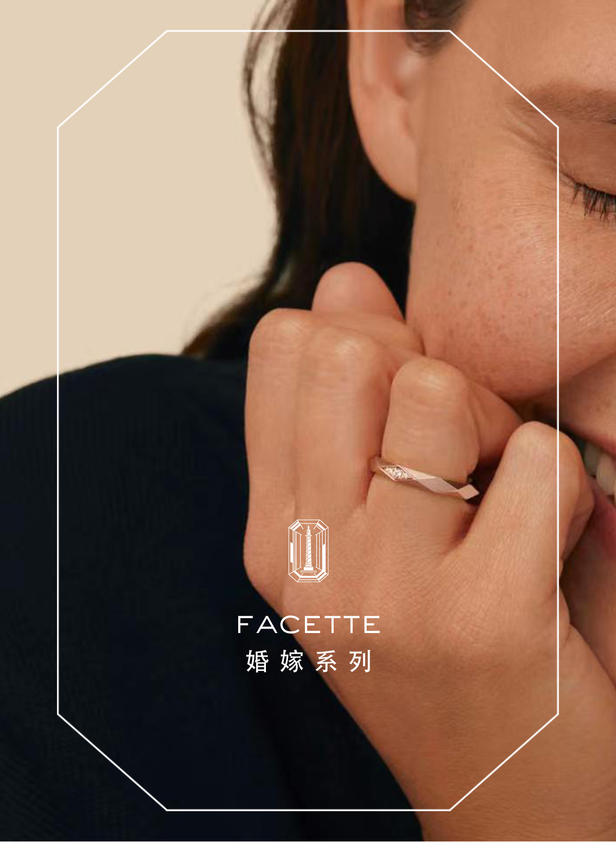 宝诗龙Facette铂金婚戒