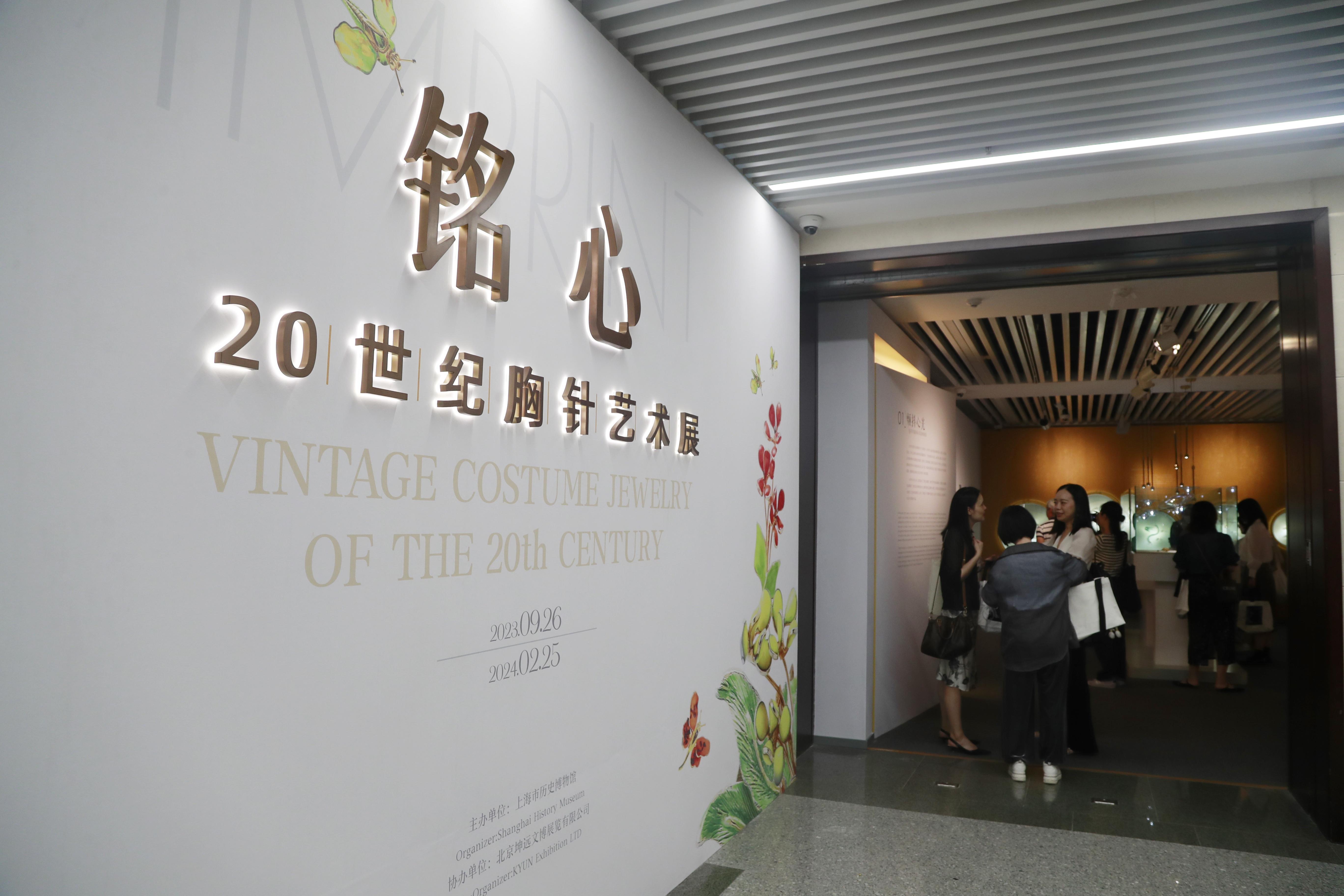 黑料吃瓜:长假里，“铭心——20世纪胸针艺术展”吸引众多观众 